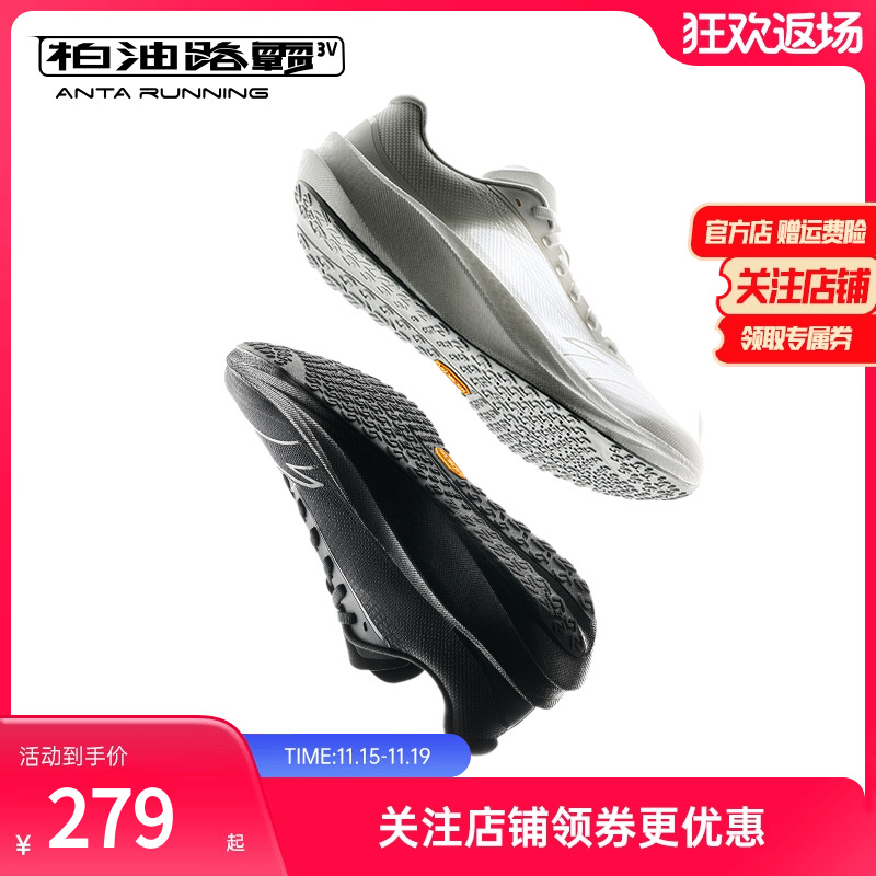安踏柏油路霸3VVibram竞训跑鞋男