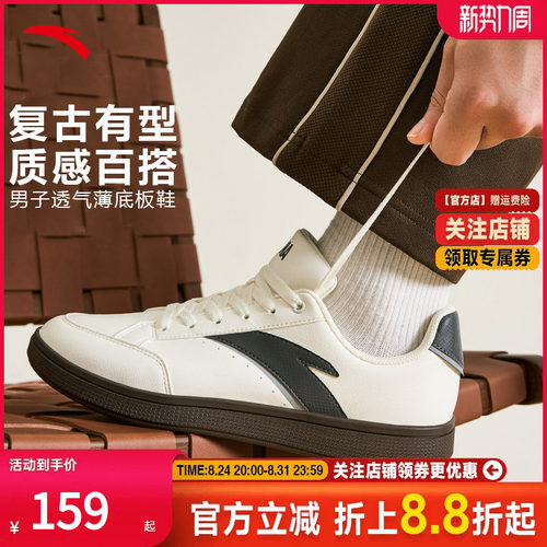 安踏板鞋男鞋新款鞋子薄底滑板鞋