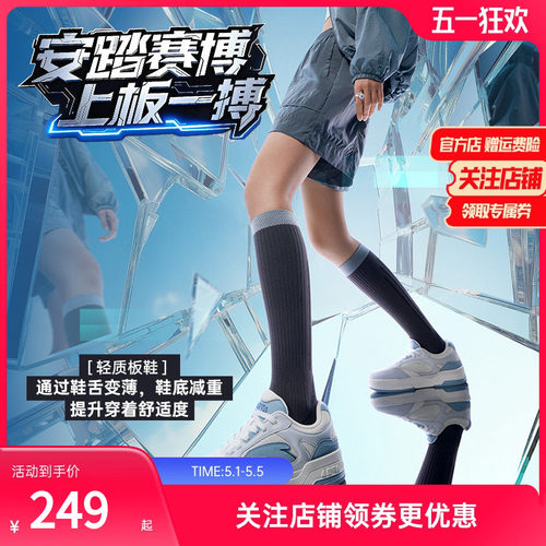 【王一博同款】安踏赛博低帮黑白板鞋女鞋百搭小白鞋情侣运动鞋子 - 封面
