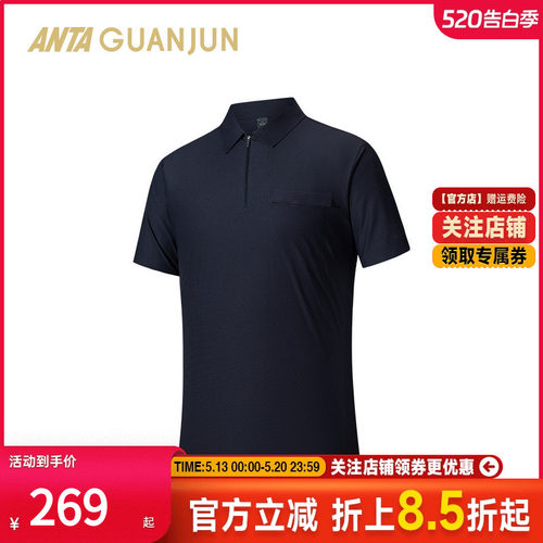 安踏商务速干宽松针织男短袖POLO