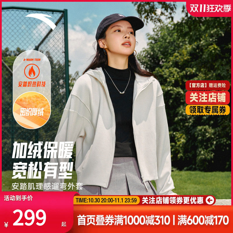 安踏【关晓彤同款】针织加绒外套女装秋冬季新款百搭休闲运动保暖