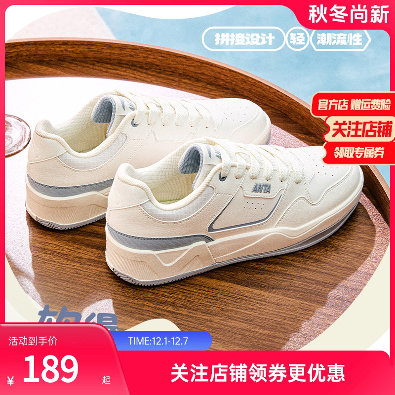 安踏C37板鞋软底舒适色经典板鞋