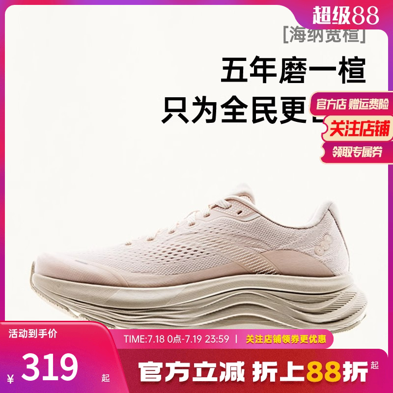安踏旅步2女子新款PG7缓震运动鞋