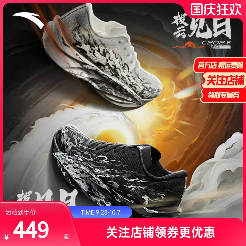 安踏C2026代竞速碳板跑步鞋男图片