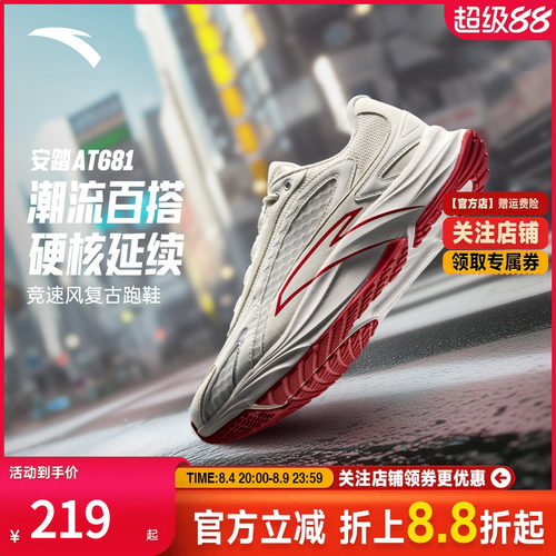 安踏AT681柏油路霸复古跑步鞋男
