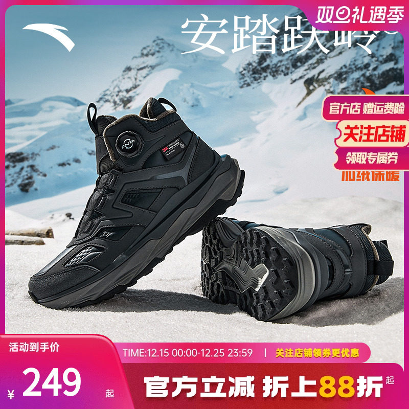 安踏跃岭2加绒保暖棉鞋