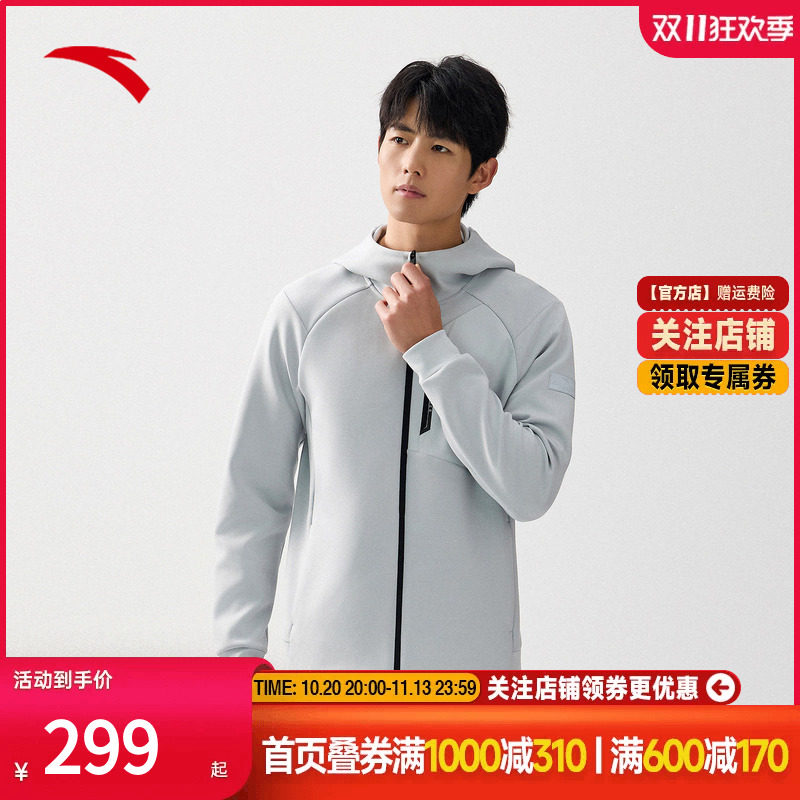 安踏运动外套男士秋冬新款连帽针织长袖运动服跑步上衣152537704N