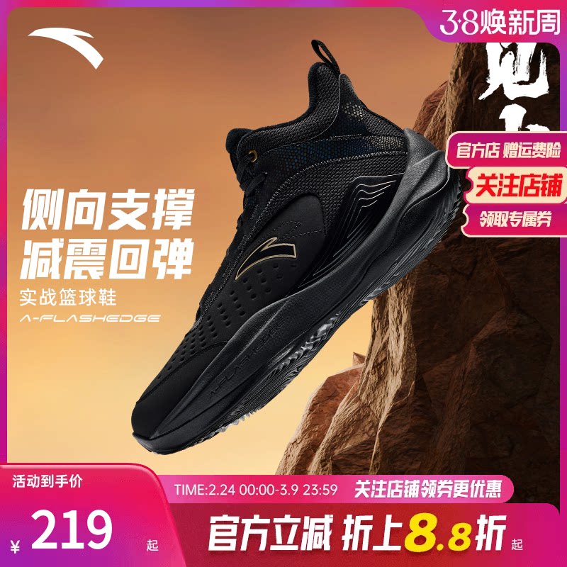 安踏见山篮球鞋高帮加绒保暖加棉篮球鞋2025冬季新款防滑耐磨男鞋