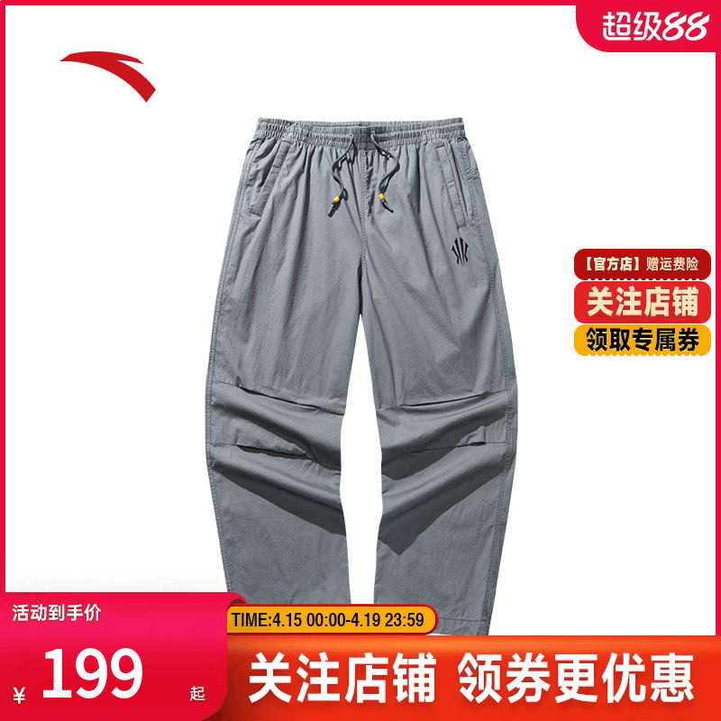 安踏凯里·欧文系列丨潮流伞兵裤男女同款宽松休闲长裤172521503