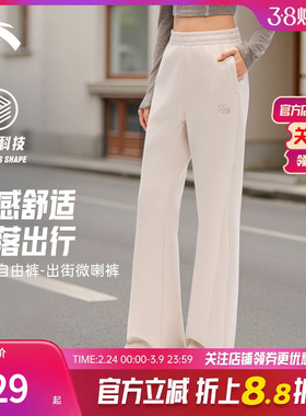 安踏ICONIC针织运动长裤女子时尚百搭休闲裤弹力微喇裤162618315