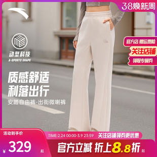 安踏ICONIC针织运动长裤女子时尚百搭休闲裤弹力微喇裤162618315