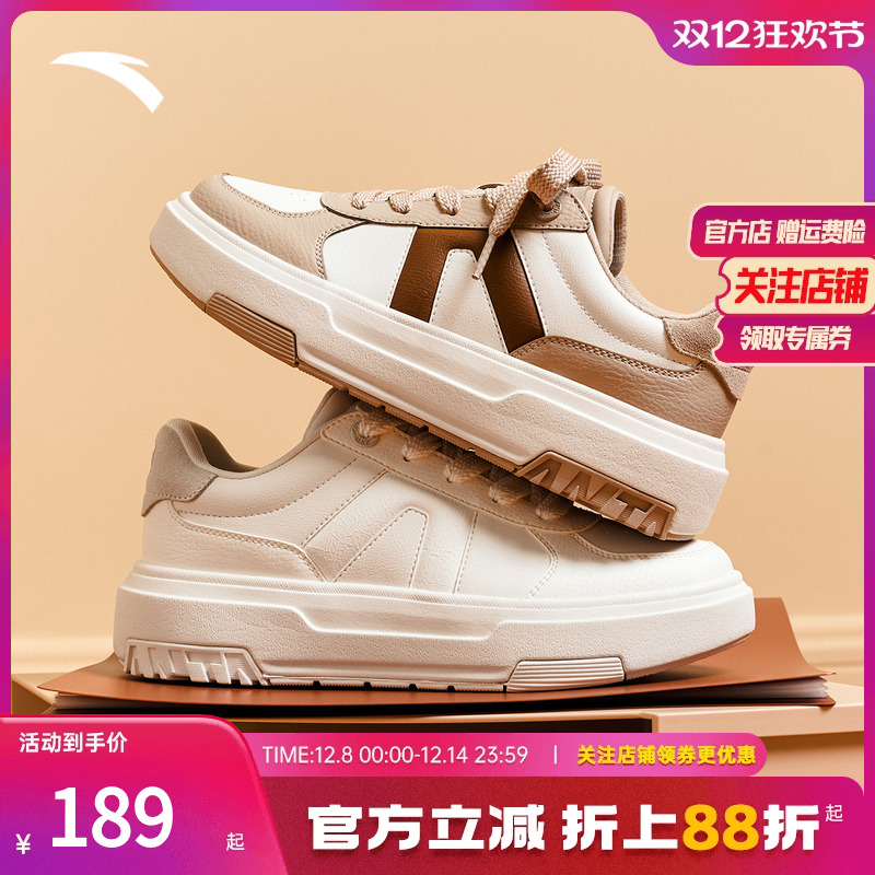 安踏经典潮流女子板鞋