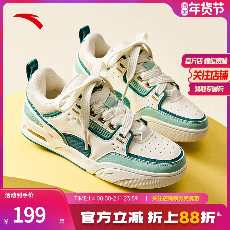 安踏骜杰丨撞色复古板鞋女2025春季新款运动鞋百搭男鞋122518040,运动鞋new,板鞋,淘宝优惠券,粉丝福利购,淘宝优惠卷