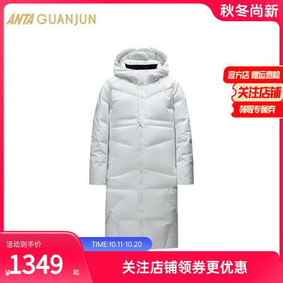 安踏大白鹅绒长款羽绒服