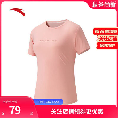 安踏冷萃T丨冰肤透爽运动短袖女