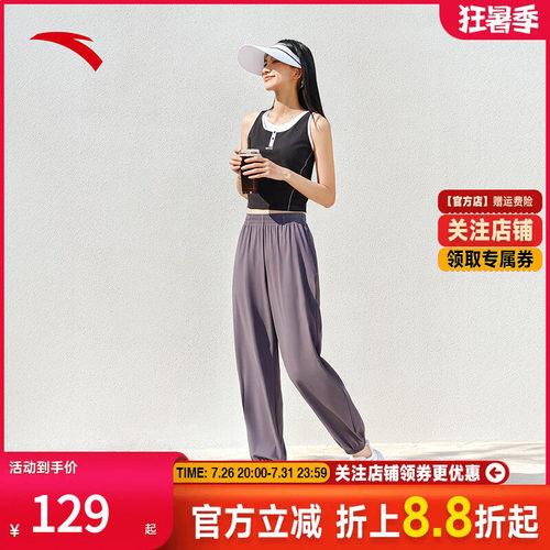 安踏自由裤丨女士防晒速干束脚裤