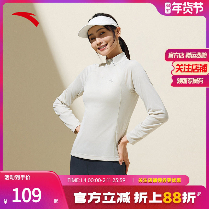 安踏跑步速干长T女2025秋季新款速干长袖T恤立领瑜伽服运动上衣,运动服/休闲服装,运动T恤,淘宝优惠券,粉丝福利购,淘宝优惠卷