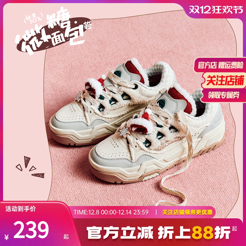 安踏微糖七夕面包厚底板鞋情侣款