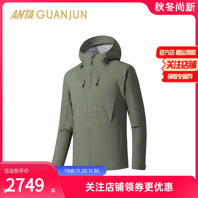 安踏冠军GORE-TEX硬壳3L冲锋衣男