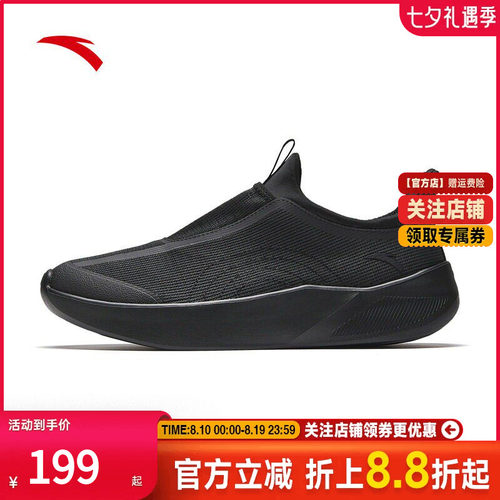 安踏自在鞋一脚蹬运动休闲鞋男女