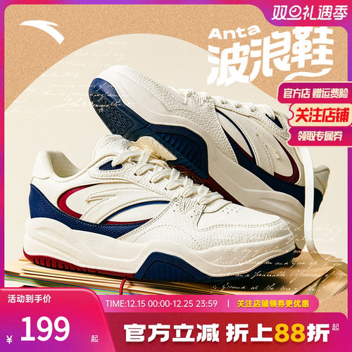 安踏经典潮流女子板鞋