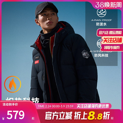 安踏男防泼水羽绒服运动训练