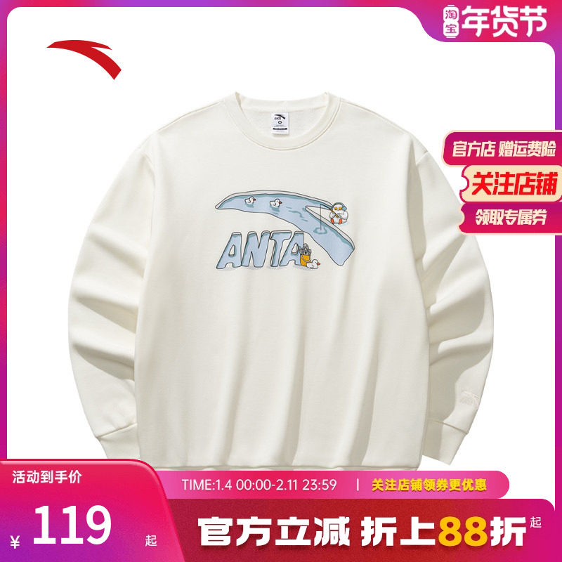 安踏趣味logo卫衣 | 保暖防风男冬季加绒卫衣时尚百搭针织套头衫,运动服/休闲服装,运动卫衣/套头衫,淘宝优惠券,粉丝福利购,淘宝优惠卷