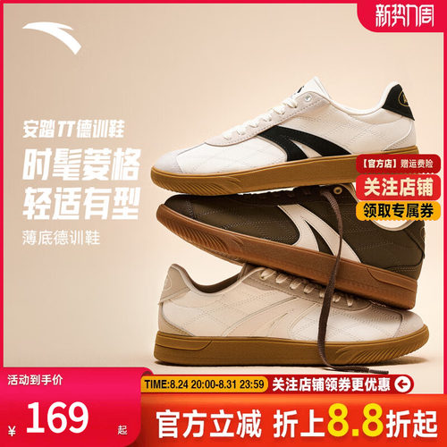 安踏休闲薄底街头TT德训鞋小香风