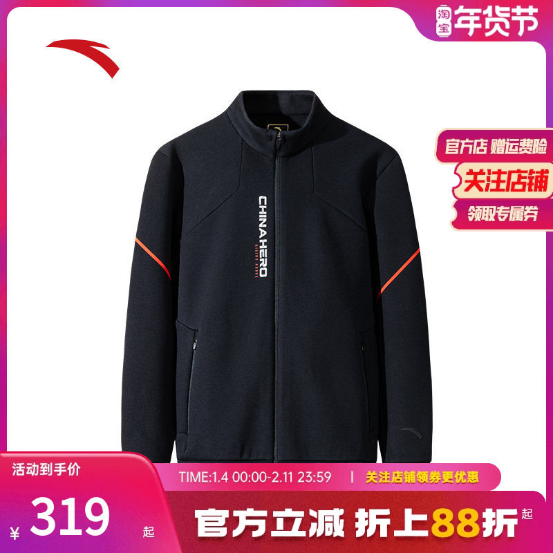 安踏立领运动外套男士冬季新款开衫卫衣针织运动服上衣152447735S,运动服/休闲服装,运动茄克/外套,淘宝优惠券,粉丝福利购,淘宝优惠卷