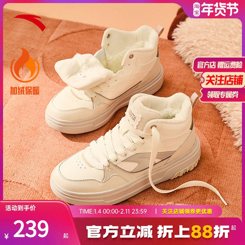 安踏松饼丨高帮加绒棉鞋板鞋女2025冬季新款保暖加厚休闲运动鞋子,运动鞋new,板鞋,淘宝优惠券,粉丝福利购,淘宝优惠卷