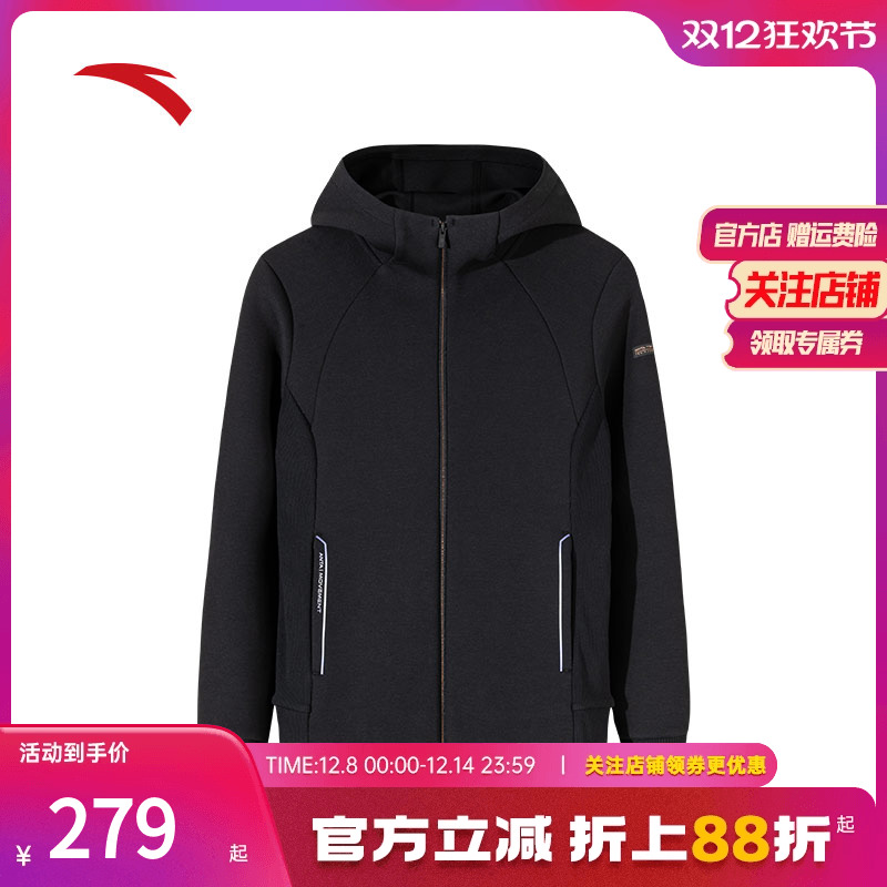 安踏易打理连帽运动外套