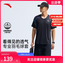 安踏速干羽毛球套装男夏季透气专业运动两件套训练运动服短袖短裤