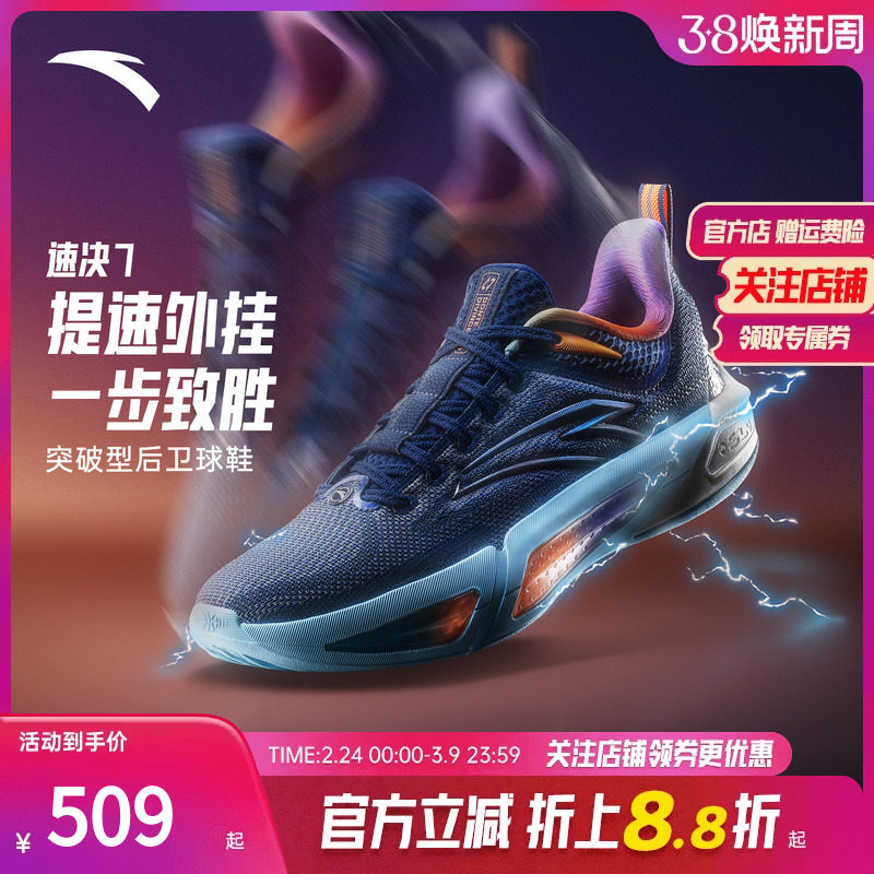 安踏速决7篮球鞋男子水泥克星缓震防滑防侧翻专业实战男鞋运动鞋