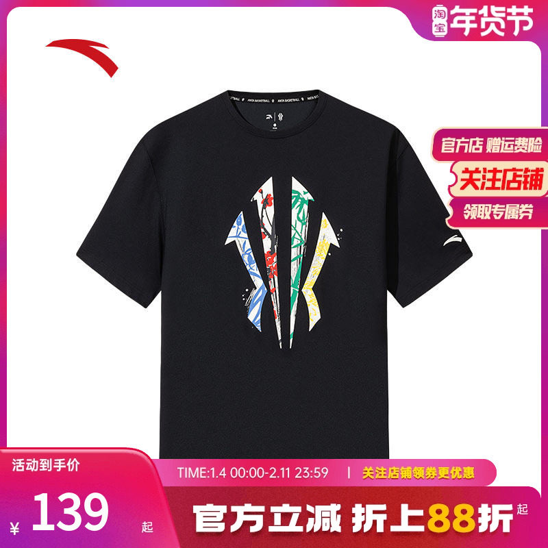 安踏凯里·欧文系列丨篮球冰丝短袖男女夏季透气t恤上衣172521109,运动服/休闲服装,运动T恤,淘宝优惠券,粉丝福利购,淘宝优惠卷