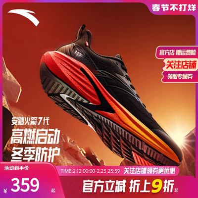 安踏火箭7代耐磨跑步鞋男防泼水