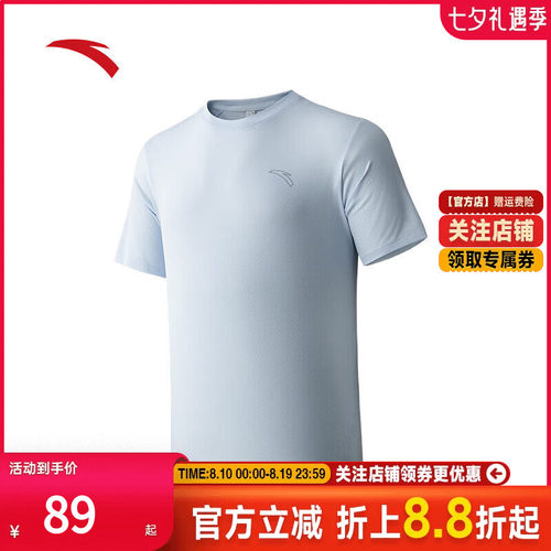 安踏速干之王C10|跑步短袖t恤男