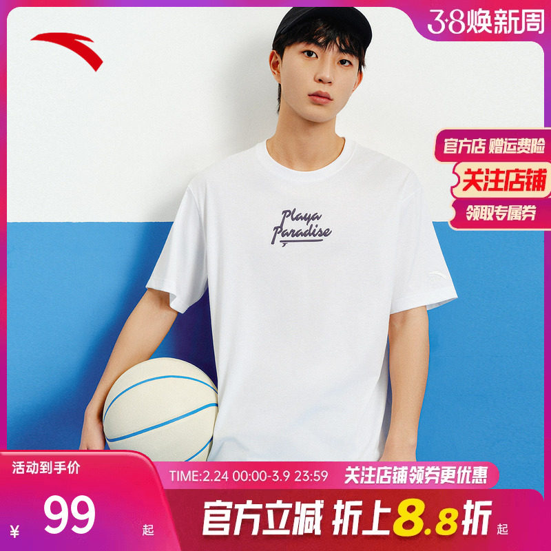 安踏冰丝T丨运动短袖男2025夏季新款抗菌跑步针织衫上衣152528110