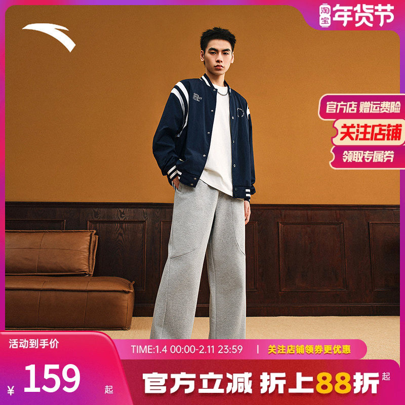 安踏针织运动长裤男装2025新款简约百搭阔腿裤子宽松直筒裤休闲裤,运动服/休闲服装,运动长裤,淘宝优惠券,粉丝福利购,淘宝优惠卷