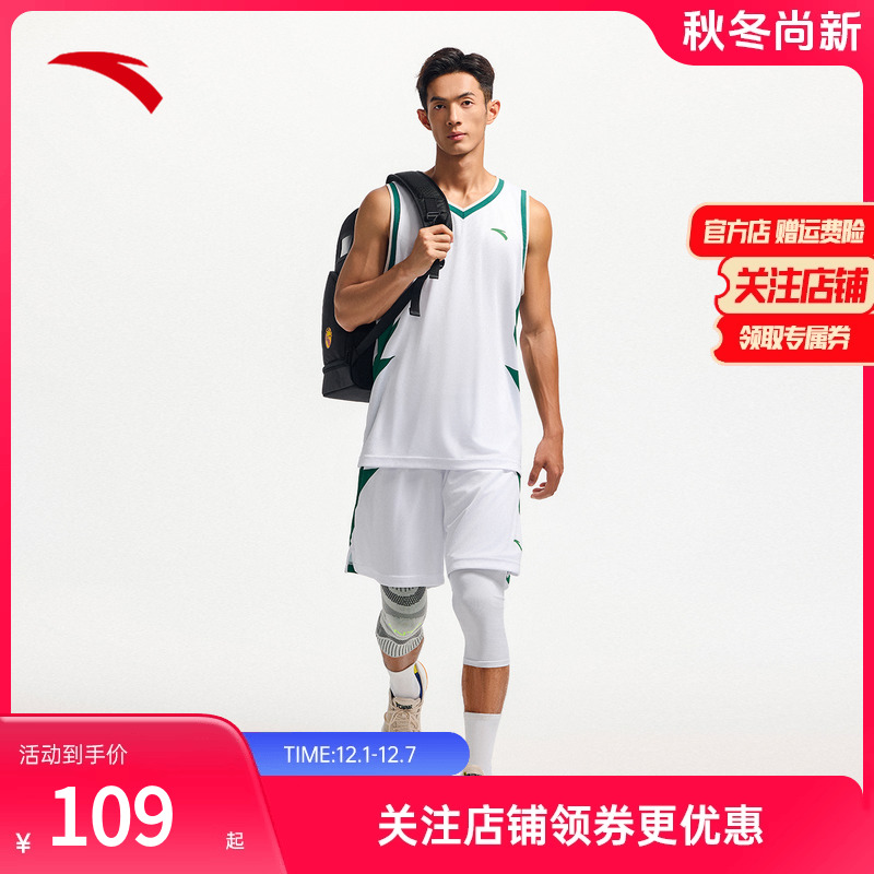 安踏CUBAL联赛装备套装