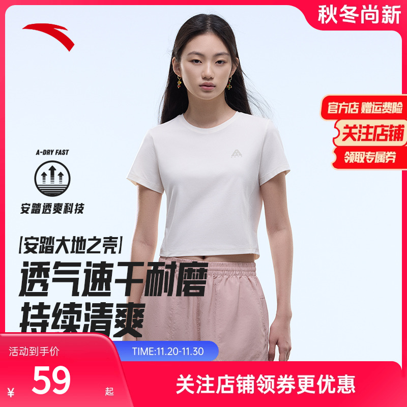 安踏山系短袖女新款透气防晒登山