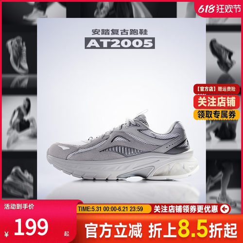 安踏AT2005复古跑鞋情侣轻便透气