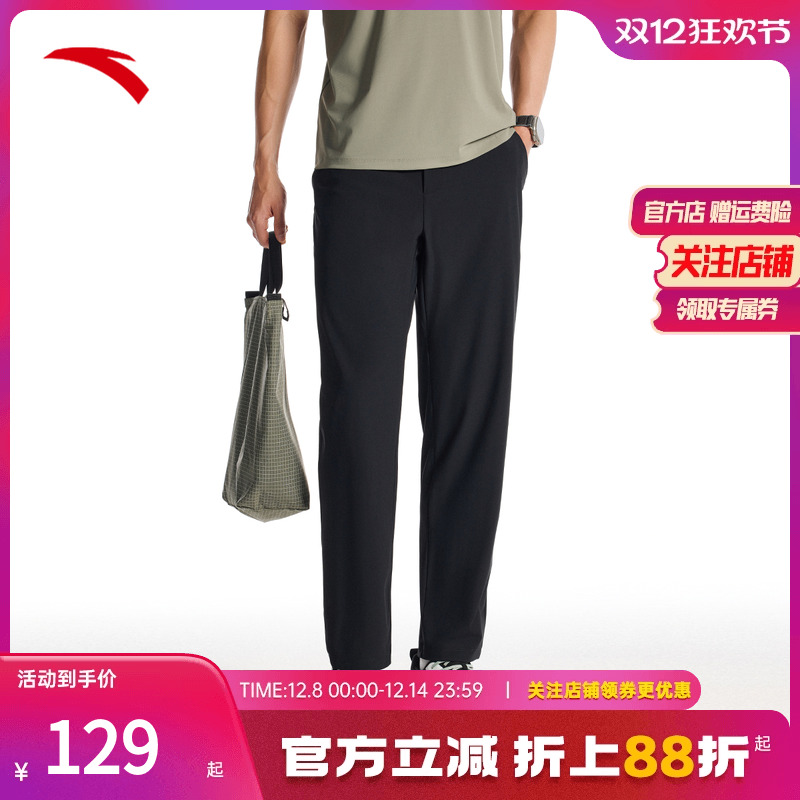 安踏冰丝商务莱卡防晒速干裤直筒