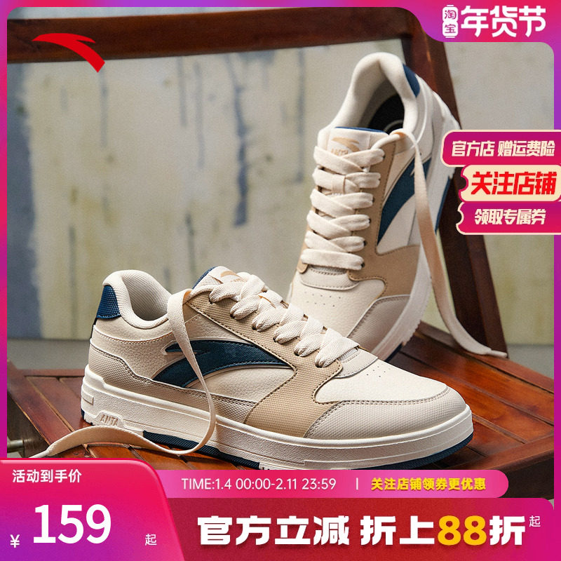 安踏经典撞色小白鞋板鞋男2025春季新款百搭简约运动鞋滑板鞋男鞋,运动鞋new,板鞋,淘宝优惠券,粉丝福利购,淘宝优惠卷