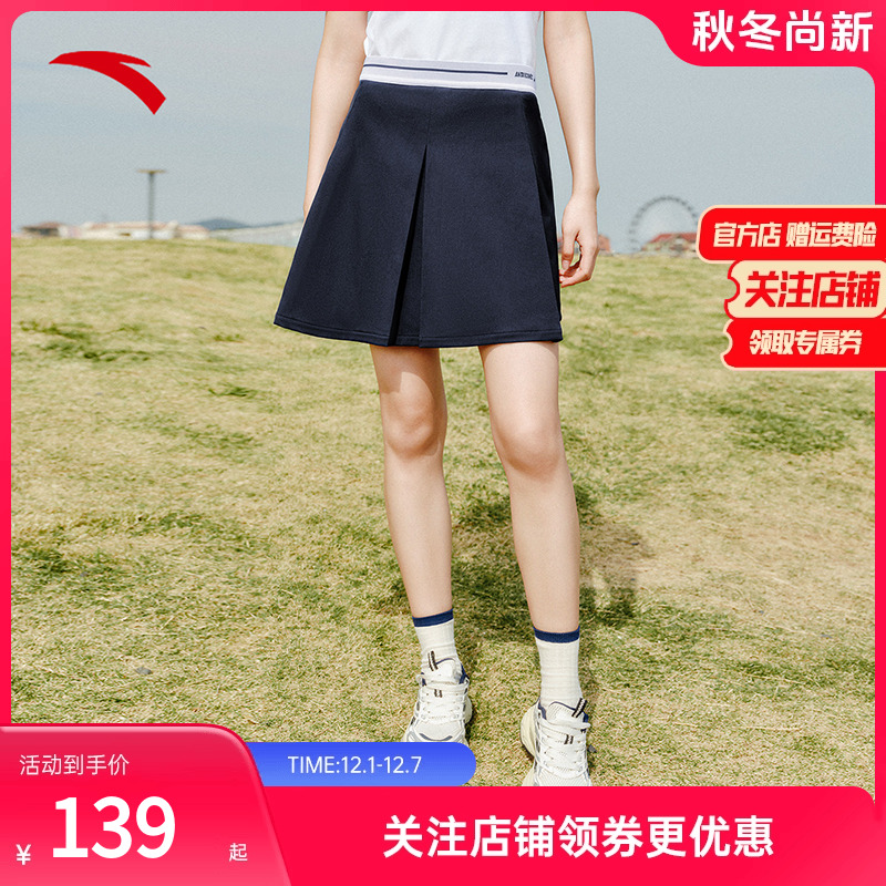 安踏高腰百搭百褶半身裙羽毛球女