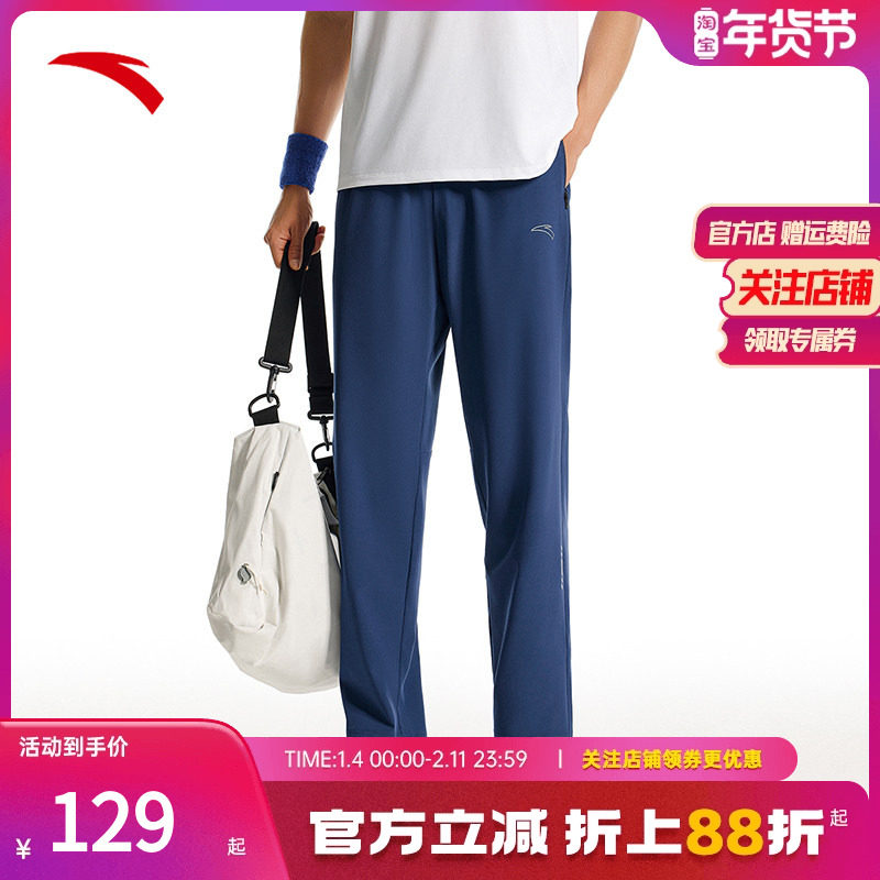 安踏速干运动长裤男春季新款透气跑步训练裤薄款健身梭织直筒裤子,运动服/休闲服装,运动长裤,淘宝优惠券,粉丝福利购,淘宝优惠卷