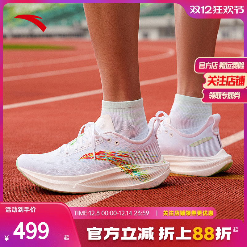 安踏马力2全掌碳板马拉松跑鞋男