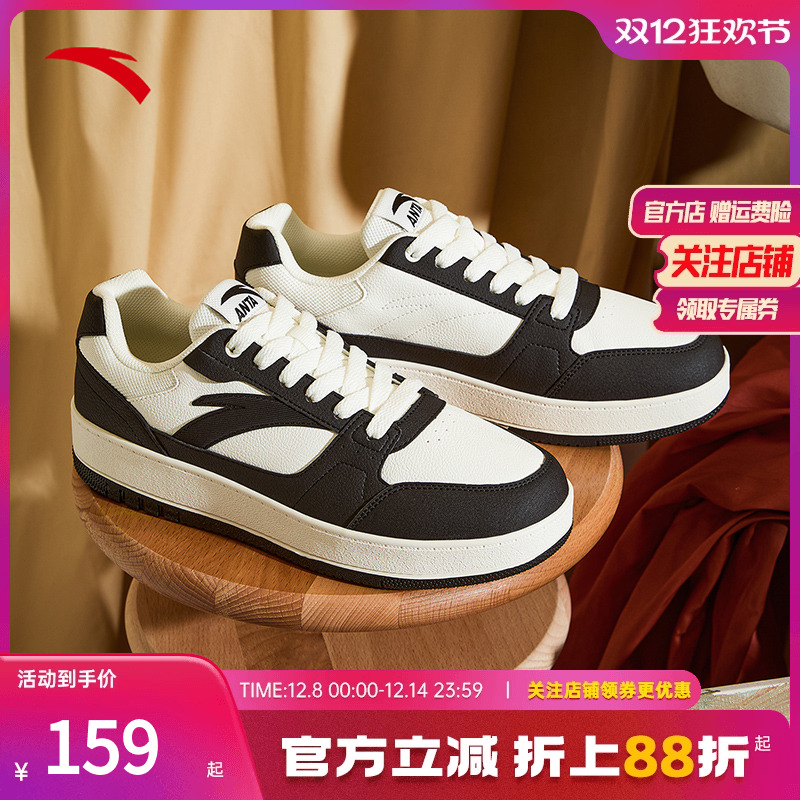 安踏元年2丨低帮撞色板鞋男简约