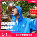 新款 安踏輕殼防曬衣 戶外冰絲風(fēng)衣男士 夏季 抗紫外線透氣釣魚外套