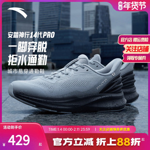 安踏神行14PRO软底回弹男健身鞋冬新款训练通勤运动鞋男112617718