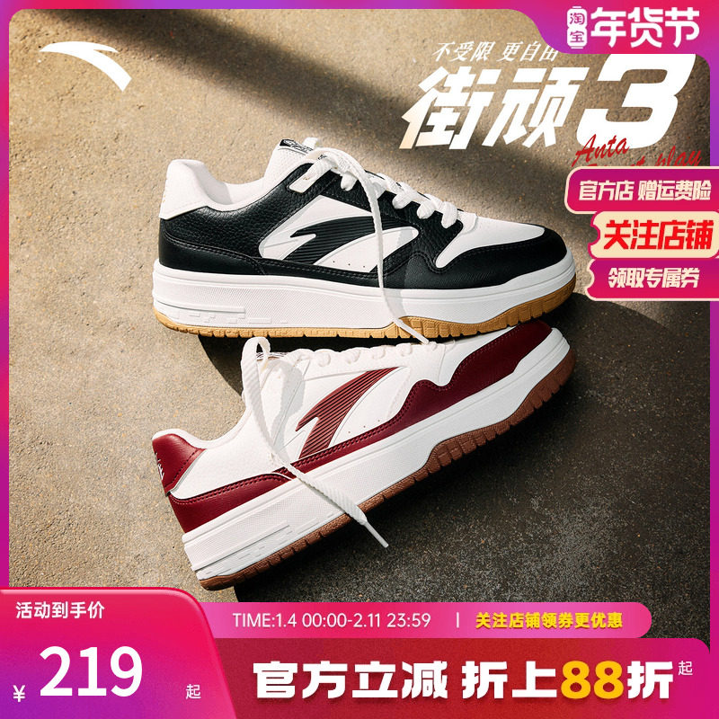 安踏街顽3黑白板鞋男2025秋季新款熊猫厚底滑板鞋通勤舒适运动鞋,运动鞋new,板鞋,淘宝优惠券,粉丝福利购,淘宝优惠卷